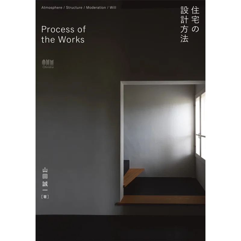 Process Of The Works Seiichi Yamada Ohm 9784274229701 Book