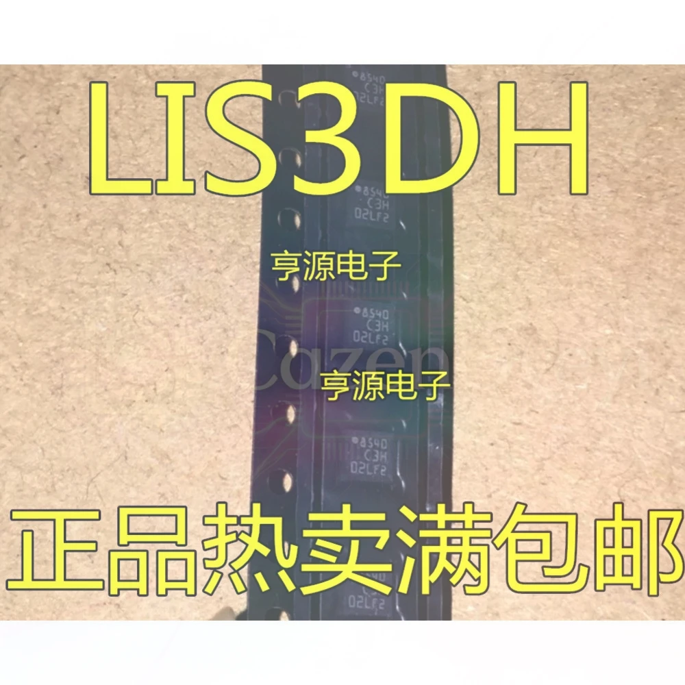 5PCS C3H LIS3DH LIS3DHTR LIS3DSHTR LIS3DSH DSH LIS331DLHTR 33DH