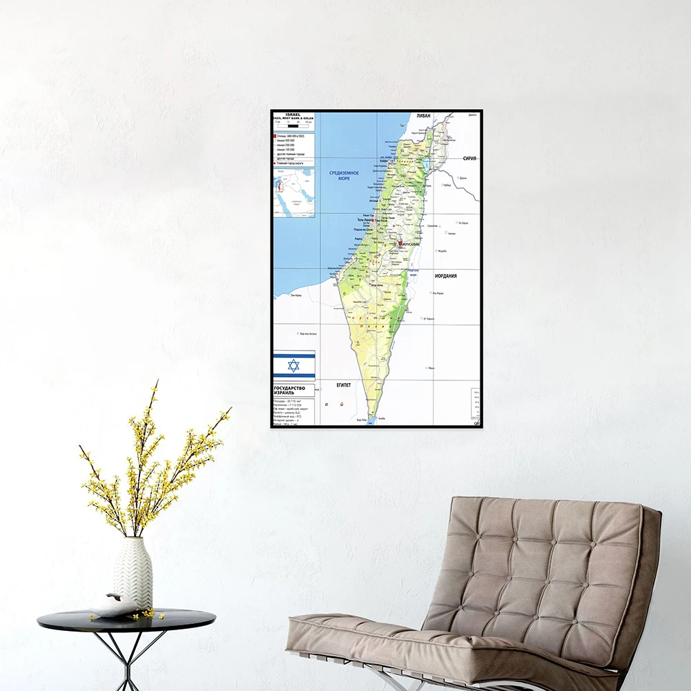 Pintura de lona não tecida, Unframed Poster, O Mapa de Israel na Parede Russa, Impressão decorativa, Aula Suprimentos, Decoração, 42x59cm