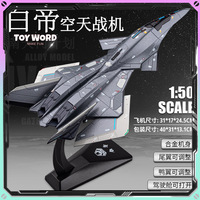 New White Emperor Aerospace Fighter South Gate Plan Aircraft Model Simulation Alloy Airplane Ornaments Model Boy Collection Gift