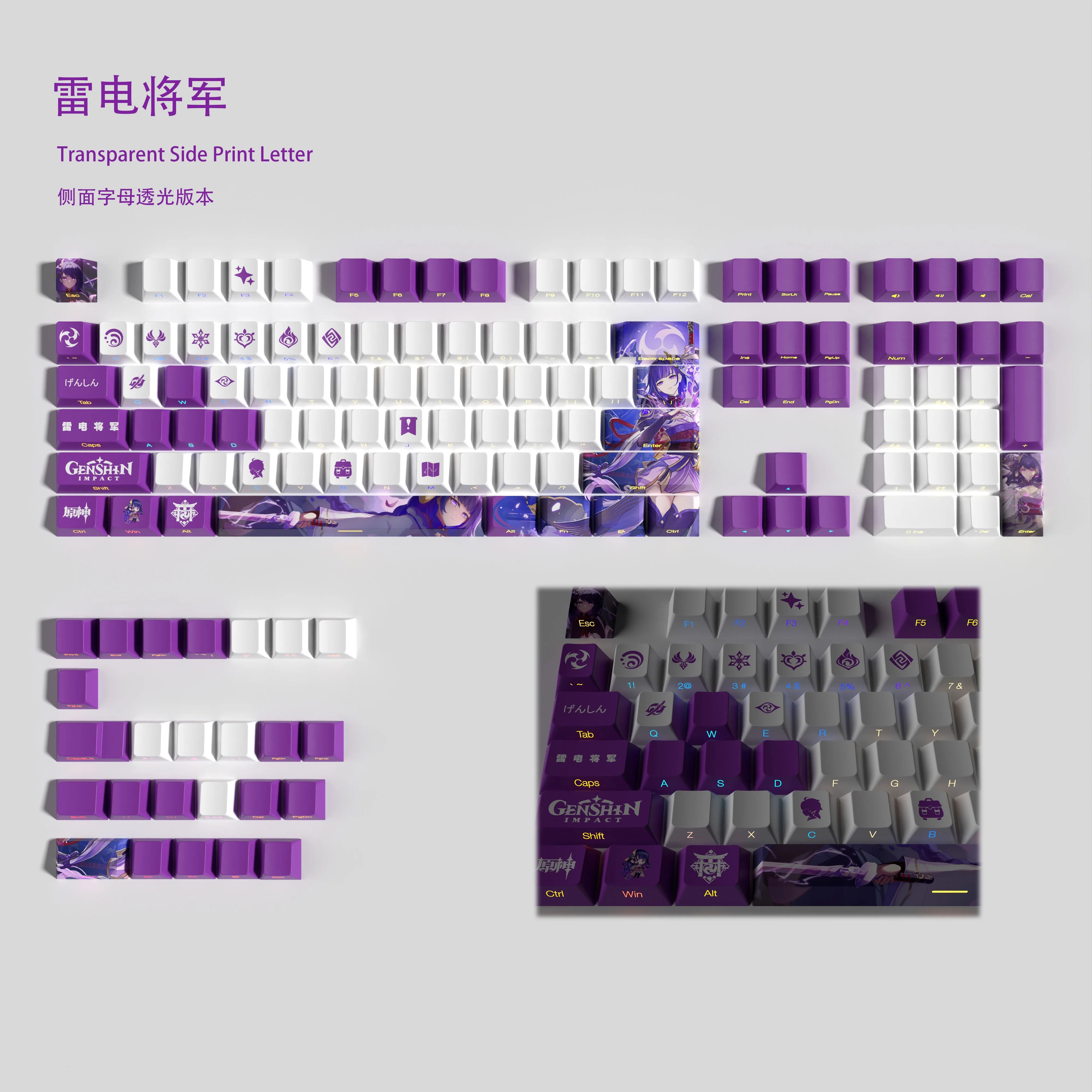 Raiden Shogun keycaps Genshin Impact full set cherry Profile Transparent Side Print Letter PBT dye sub keycaps game keycaps