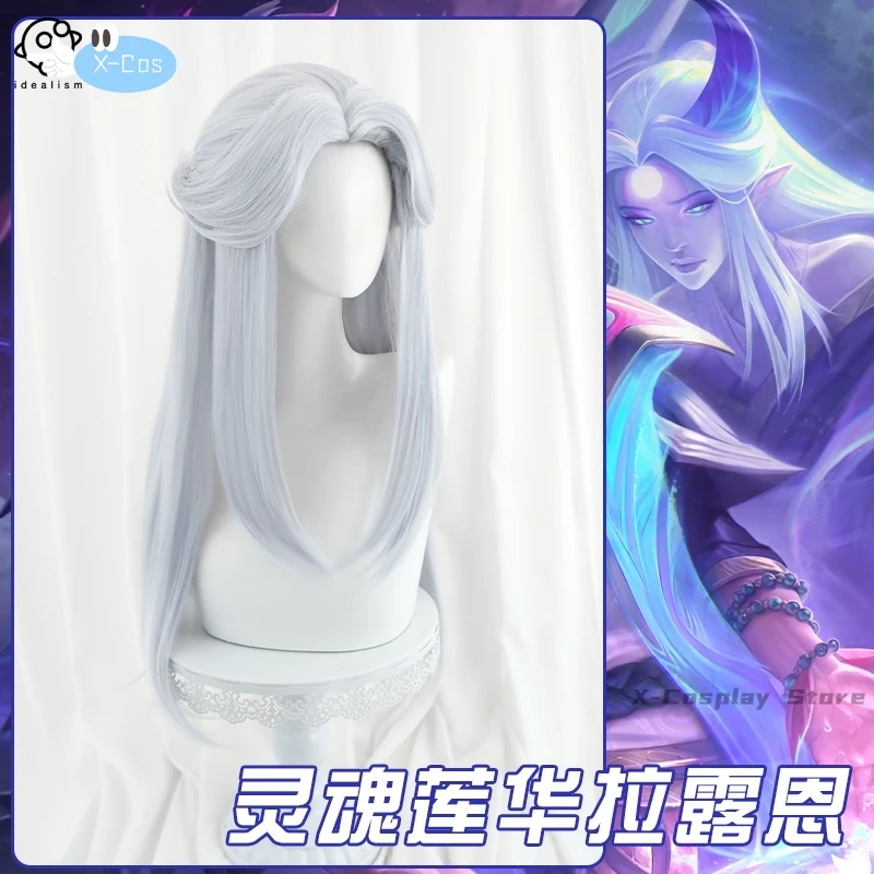 Косплей игры LOL, женский парик из алуны, Мужской Женский костюм для взрослых, костюмы кустумов, косплей-фигурки, маскарадный костюм для детей, маскарадный костюм на Хэллоуин