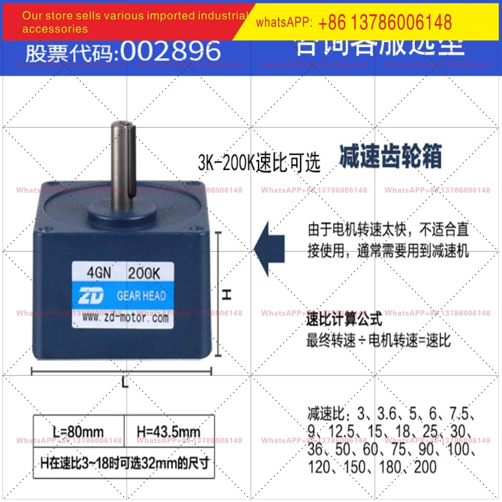 ZD Lide Motor 5GU Gear Reducer 90mm*90mm DC Gearbox 3-200K Speed Ratio
