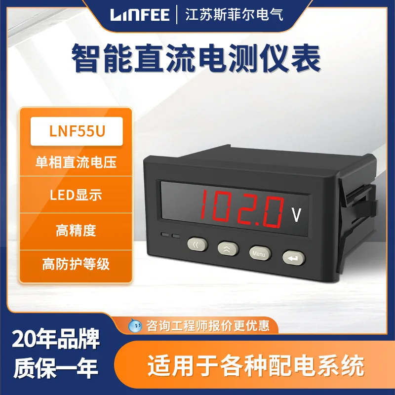 

Lingfei linfeeLNF55U интеллектуальный прибор для измерения прямого тока, многофункциональный однофазный цифровой вольтметр, производство S