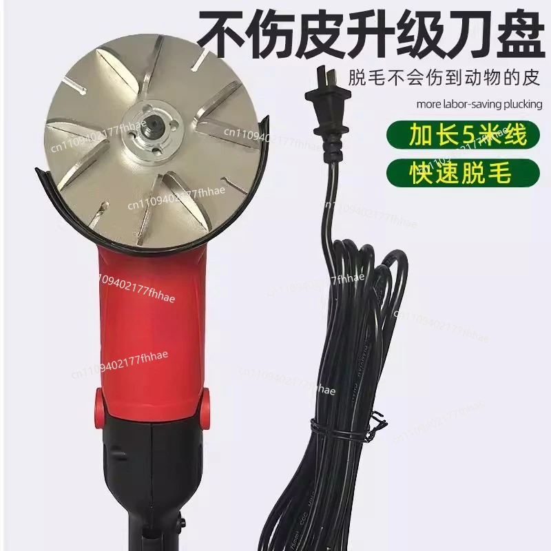 Electric Slaughter Special Hair Removal Machine
