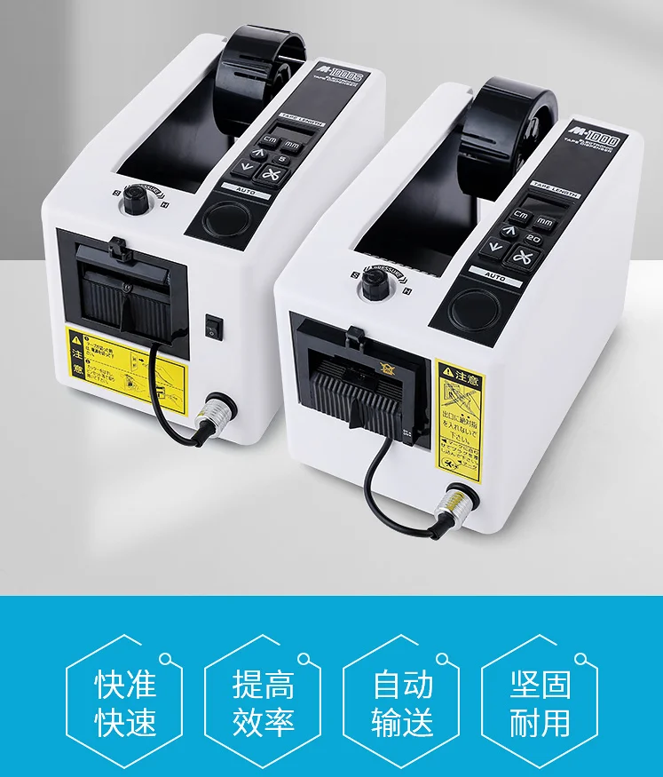 Automatic Tape Cutting Machine M-1000 Tape Cutting Machine Packaging Machine Adhesive Slicer M-1000S