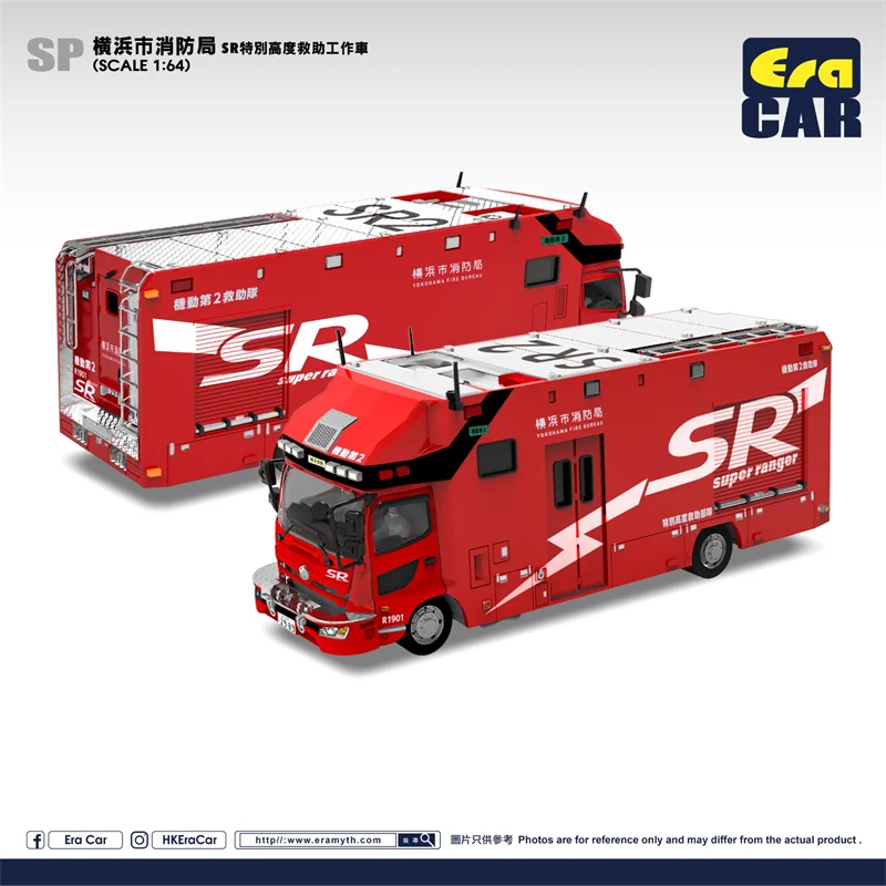 Era Car 1:64 Yokohama Fire Bureau SR (Super ranger) Diecast Model Car