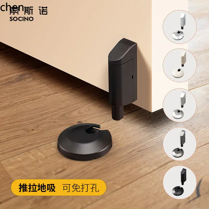 H1 windproof floor push-pull door stopper, punch-free new bedroom anti-collision floor stopper, bathroom door stopper
