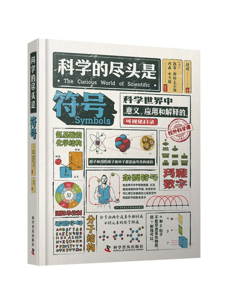 

Книга-Учительские научные символы