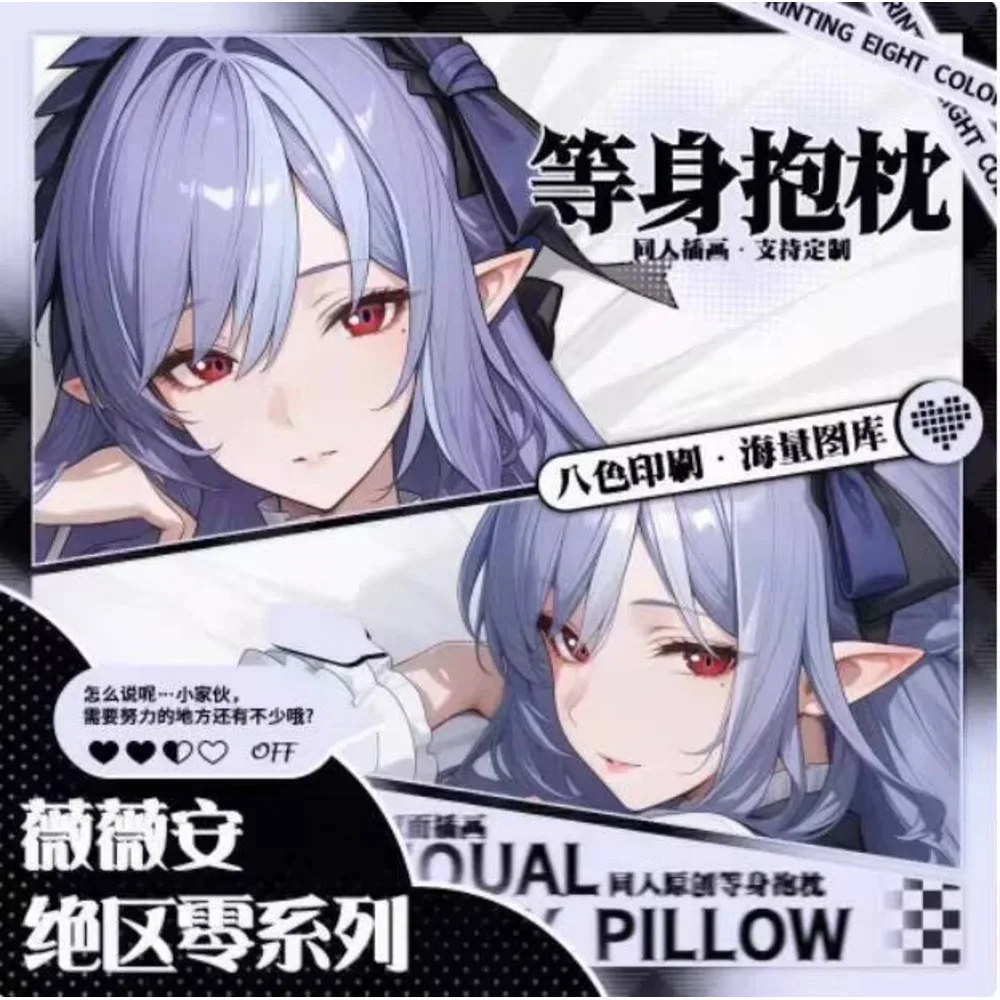 

Чехол для подушки отаку в стиле аниме, постельные принадлежности Zenless Zone Zero Vivian Banshee, сексуальная наволочка Dakimakura Hing, подарки MNCY