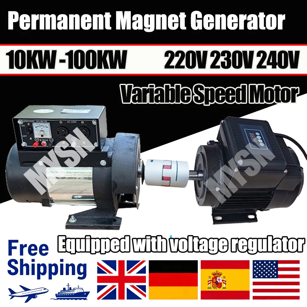80KW Generator 100KW 220V Single phase Permanent Magnet Generator With 220V AC Variable Frequency Adjustable Speed Motor DIY