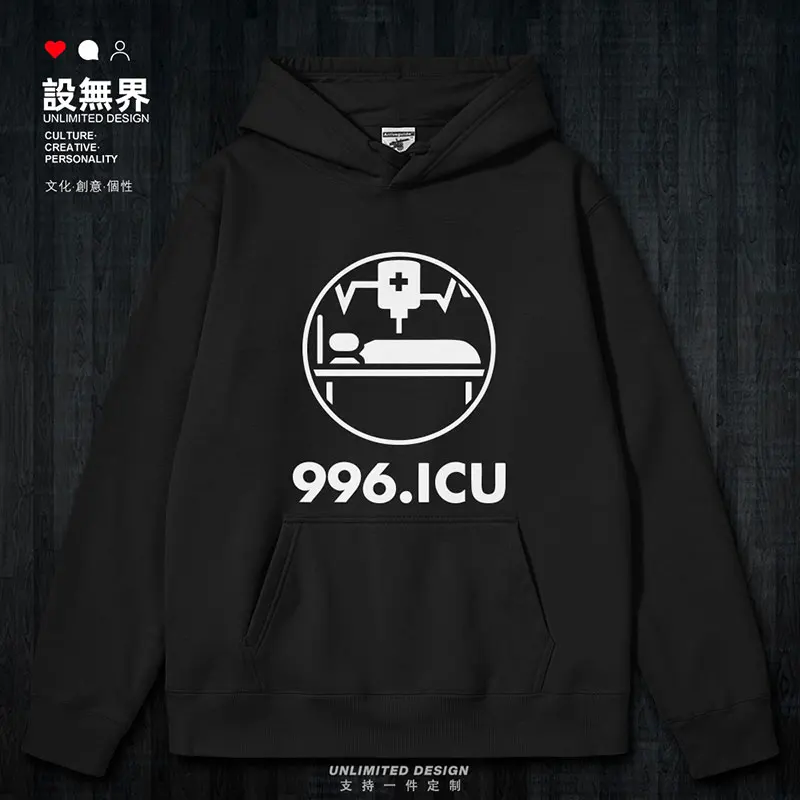 Internet programmer 996 work schedule ICU mocks code farmers mens hoodies pullovers Coat sports for men autumn winter clothes