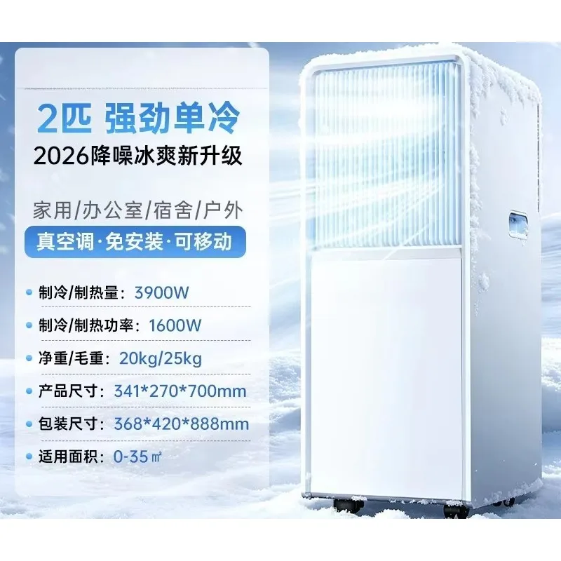 All-in-One Mobile Cooling Aircon, Compact Portable Refrigeration AC, No Separate Outdoor Machine