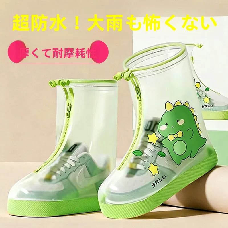 thickened-waterproof-anti-slip-dinosaur-rain-boot-covers-for-children-high-calf-breathable-wear-resistant-school-students