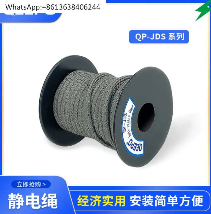 

Антистатическая веревка QEEPO QP-JDS, испытательная веревка для пленки/печатная машина, проводящая веревка QP-E30/E60