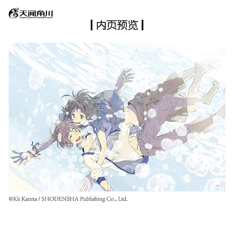 Locus Queue Collezione di opere di Kii Kanna The Stranger on The Seashore Libro illustrazione Libro illustrazione anime Collezione d'arte