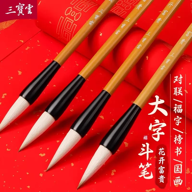 

Большая кисть для каллиграфии и рисования — кисть Big Dipper для каллиграфии, рисования куплетов, иероглифов «Фу», пионов, больших надписей и письма