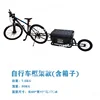 Remorque monocycle moto vélo célébrité d'internet peut être fixe véhicule électrique arrière 2