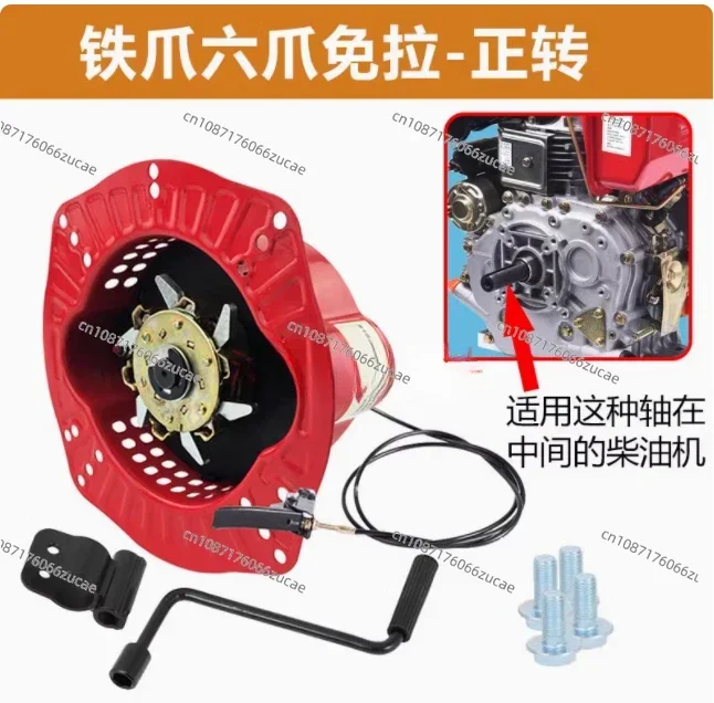 

Micro Tiller Hand Crank Free Pull Starter 170F178F186F 188F 192F Diesel Engine Easy To Start Free Pull