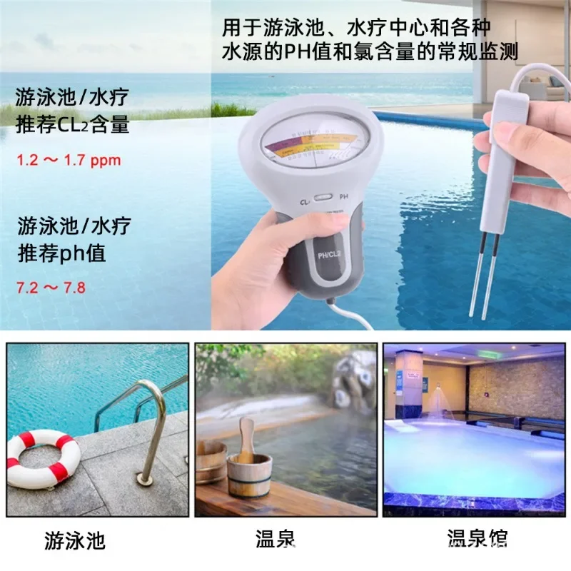 Swimming pool residual chlorine detector PH water quality detection CL&PH hot spring chlorine gas detection