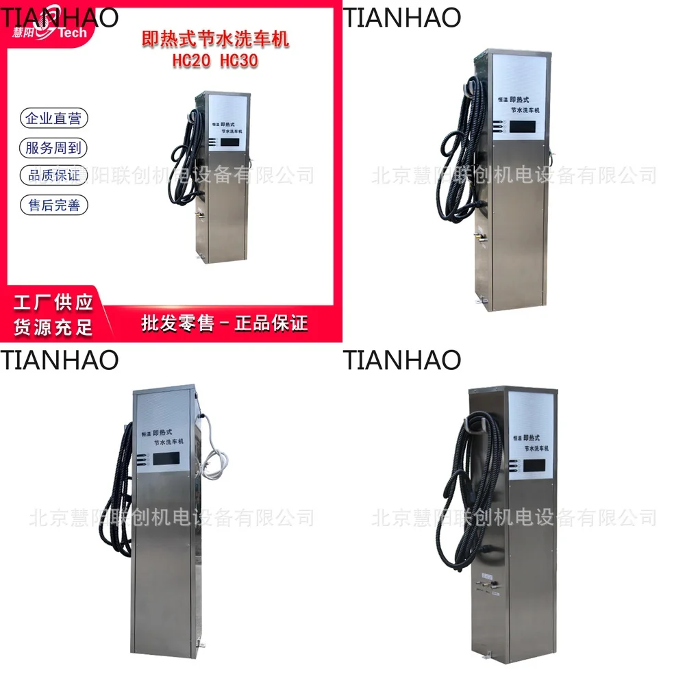 Instant Heating Water Saving Car Washer SC220 SC380
