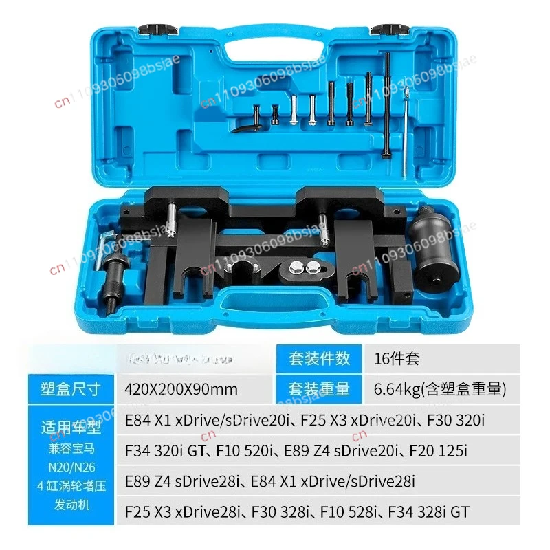 EngineTiming Tool Fit suitable for BMW N20 N26 New 3 Series 5 Series Balance Shaft Flywheel Locking Tool Fuel Injector Puller
