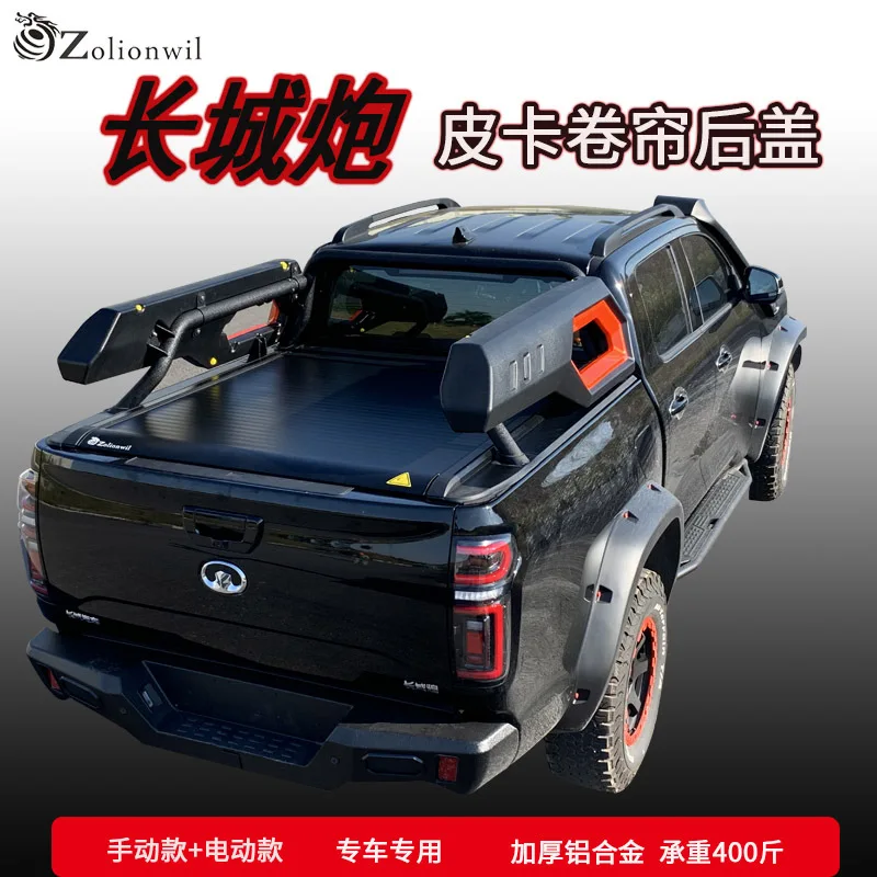 

Suitable for Suitable for Great Wall Cannon 57 pickup truck modified Isuzu DMAX Ruimai trunk cover pickup truck tail box roller