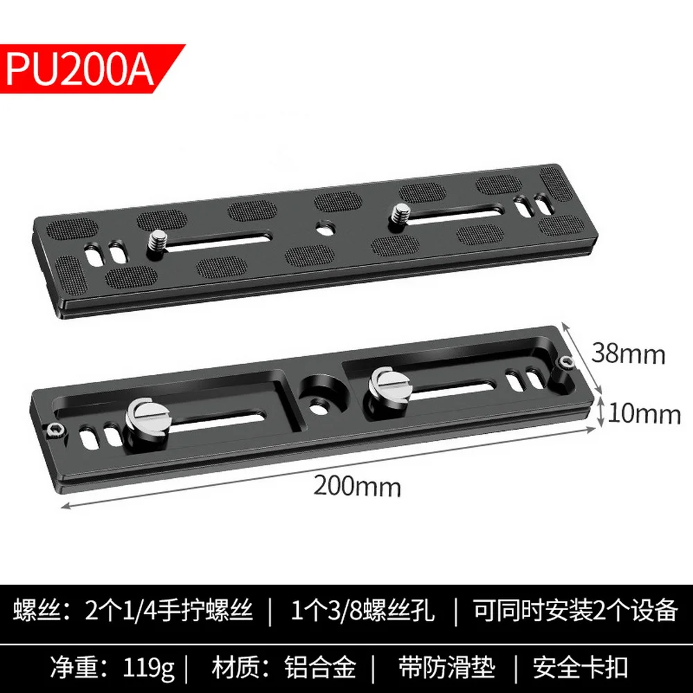 

UKON-A PU-200A Быстросъемная пластина серии PUA из алюминиевого сплава общего назначения, подвес для камеры DSLR, аксессуары для фотосъемки