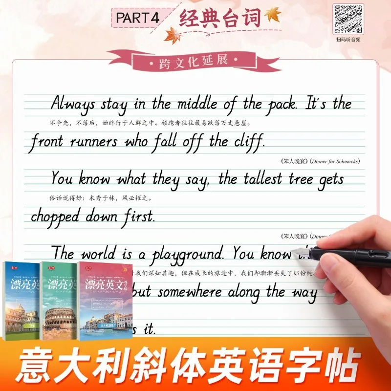 Beautiful English Comprehensive Guide English Copybooks Italian Italic Squiggle Handwritten Typography with Chinese Translation