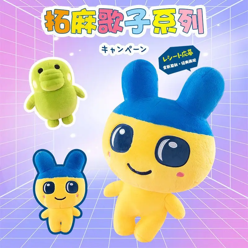 

30/40/50/70cm Tama Gotchi Paradise Series Plush Doll Toys Soft Stuffed Anime Mameiji Dazuiji Pillow Sofa Cushion Birthday Gift