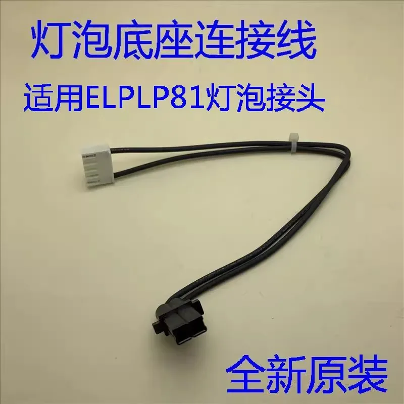 

Оригинальная лампа для проектора epson CB-Z9750U/Z9875U/Z9800W Z10000U/Z10005U/Z11000/ELPLP81 Z11000W, лампочка, линия освещения