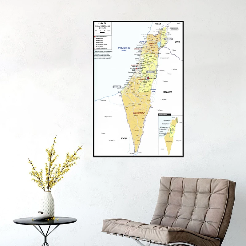 60 * 90 cm Mapa Izraela 2006 Wersja Plakat Rosyjski Włóknina Płótno Malarstwo Wall Art Wydruki Home Decor Przybory szkolne