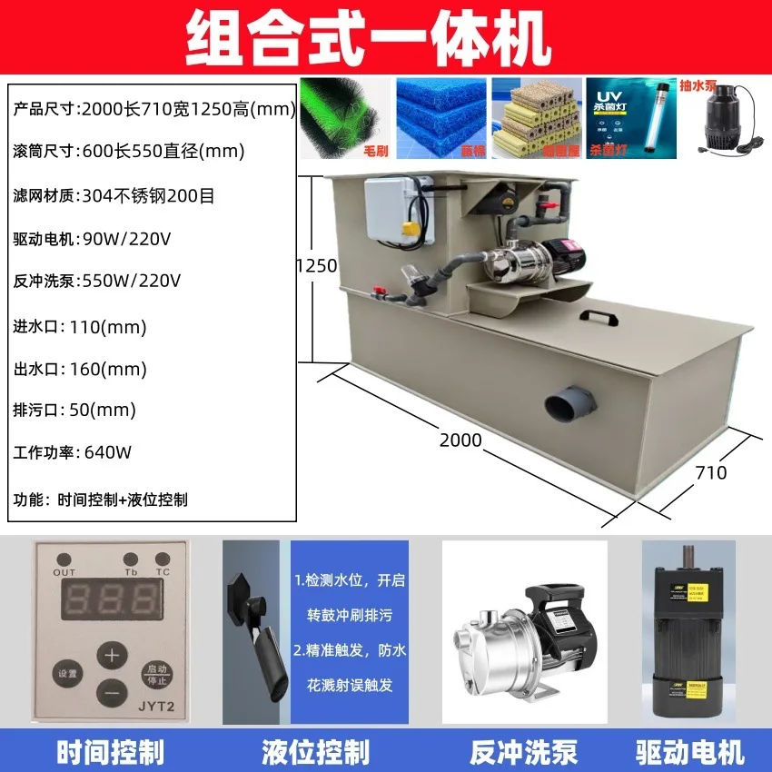Drum microfilter fish pond filter equipment filter aquaculture automatic backwash box filter bucket aquarium