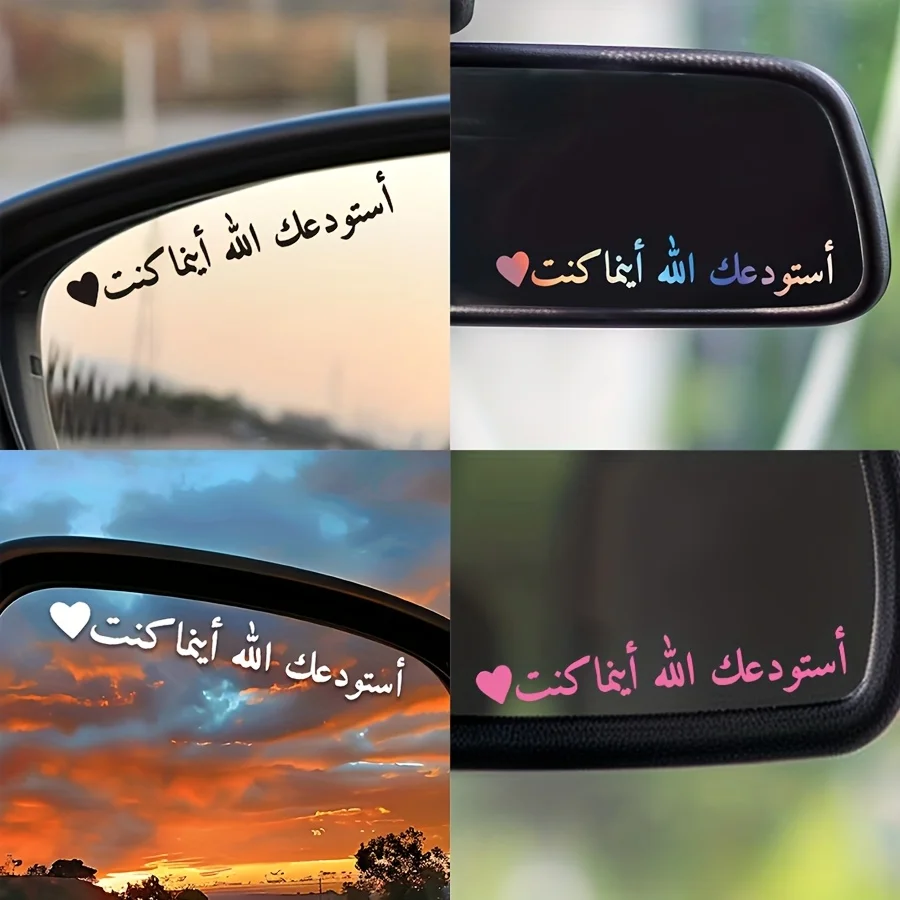 1pc God Guides You Sticker - Waterproof Vinyl Decal With Arabic Calligraphy,