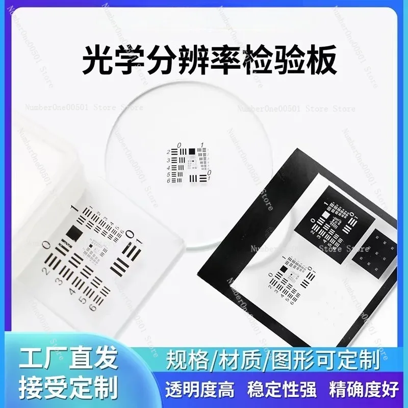 

Калибровочная пластина для микроскопа USAF1951, 25x25 мм, 76x76 мм, в наличии