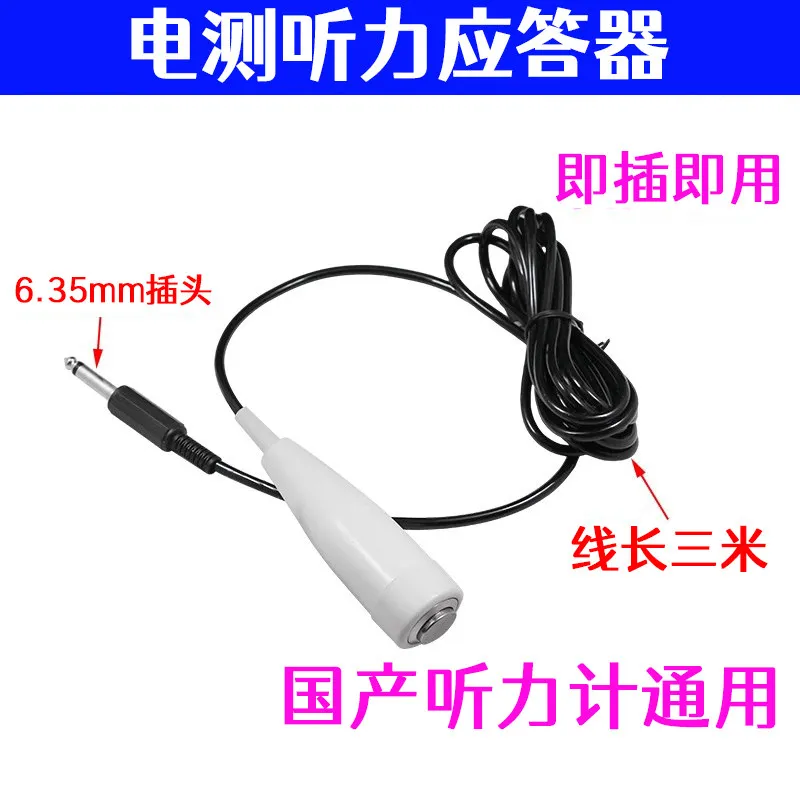 for Audiometer Transponder, Electric Audiometry Pure Tone Audiometry Answering Switch, Responder Electric Audiometry Transponder