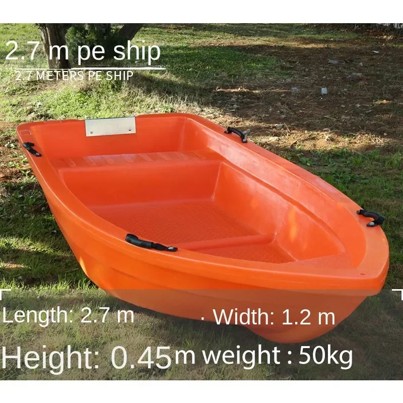 

2.7 Meters Plastic Boat Fishing Boat River Cleaning Boat Can Be Equipped with Outboard Engine