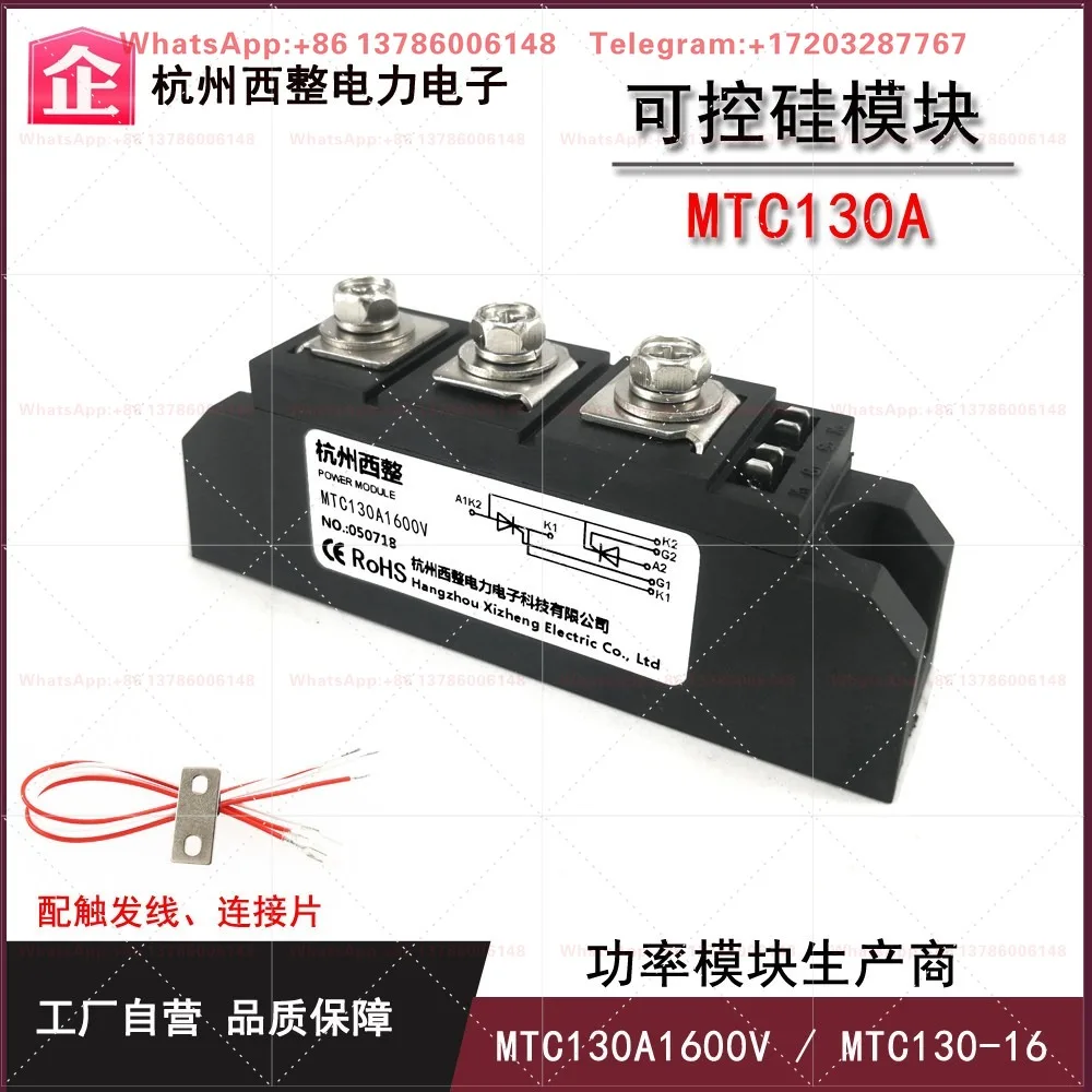 High Power Thyristor 130A MTC130A1600V MTC130-16 Thyristor MTX130A1600V