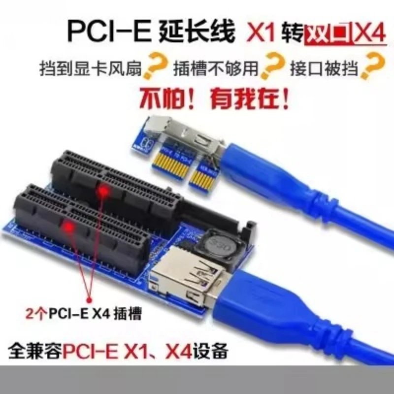 

PCI-E 1X to Dual 4X Riser Extension Card