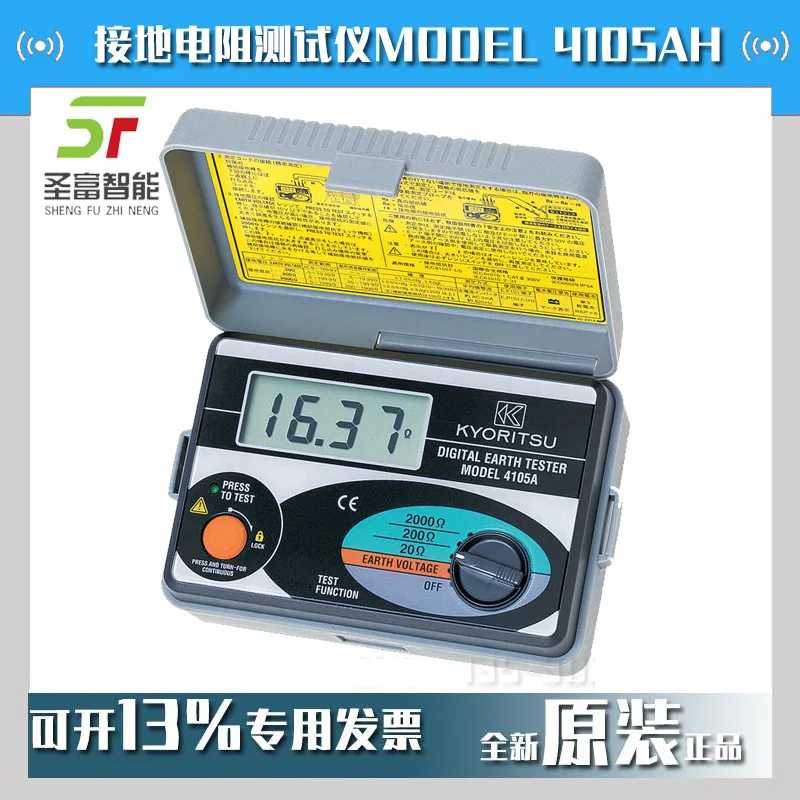 

2025 MODEL 4105AH Тестер сопротивления заземления 4105A KYORITSU
