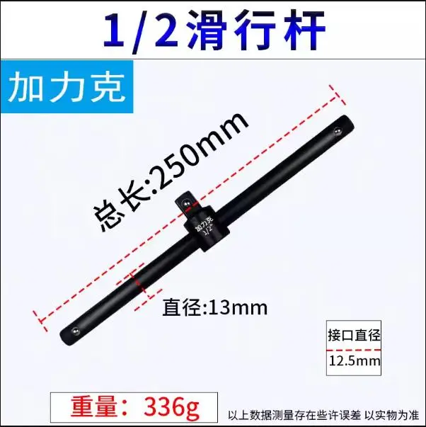 Imagem -04 - Heavy Duty Sliding Rod Sleeve Chave Soquete Extensão Rod Ferramenta de Reparo do Carro Parte 12.5 mm 19 mm 25 mm 4
