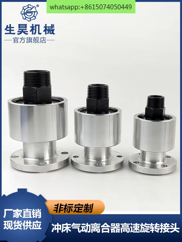 

Punch clutch rotary joint AR-F-06N/10N flange connection rotary shaft 6 minutes 1.2 inch thread connection