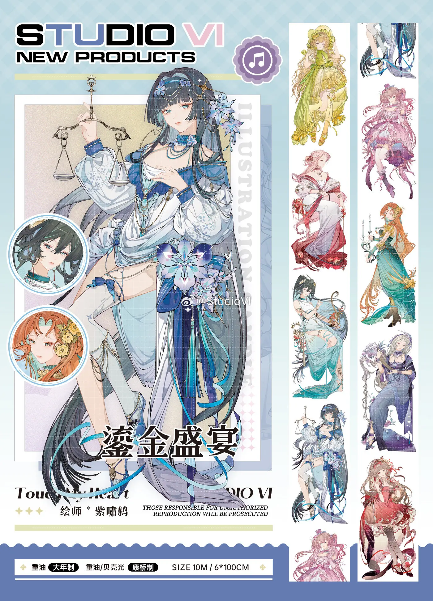 

3Loops Studio VI Washi ПЭТ-лента для сбора проб/японские кондитерские изделия/Золотой праздник