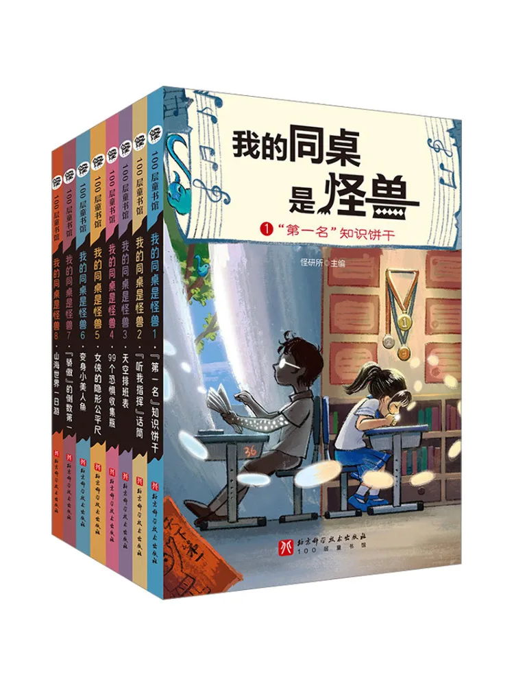 

Книга-Winshare My Deskmate — монстр 1 8.