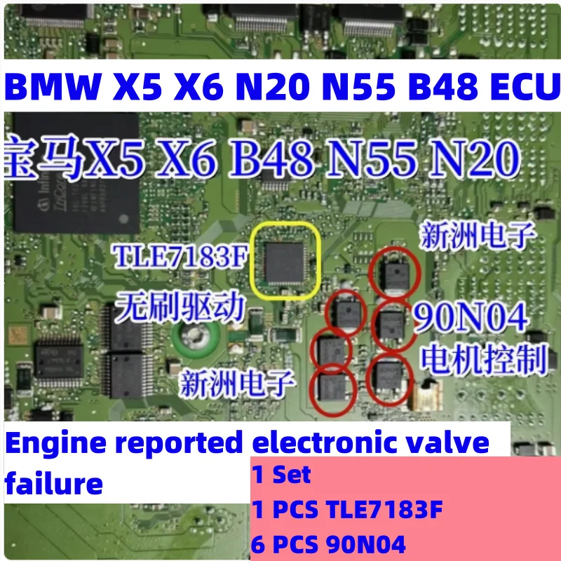 

New TLE7183F SCD2 90N04 For BMW X5 X6 B48 N55 N20 Automotives engine ECU electronic valve failure microchips