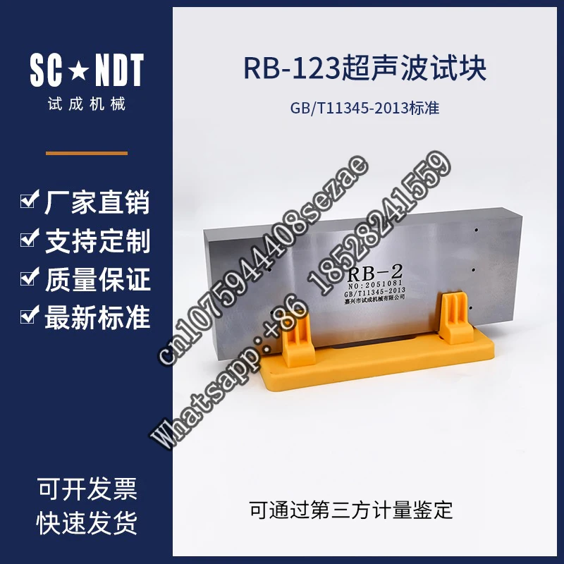 Customized Ultrasonic Test Block RB-1 Standard   RB-2RB-3 Steel  ing   GB/T11345-2013