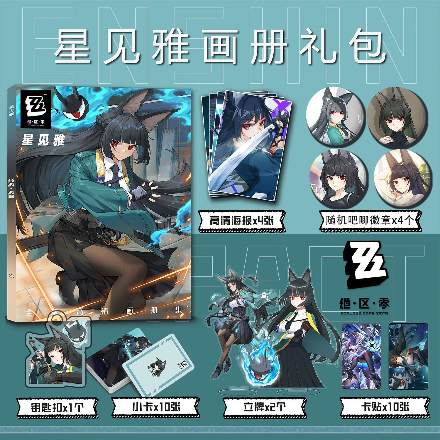 Game ZZZ Zenless Zone Zero Hoshimi Miyabi Figure Photo Book Poster Pin Badges Photocards Stickers Keychain Photobook Set