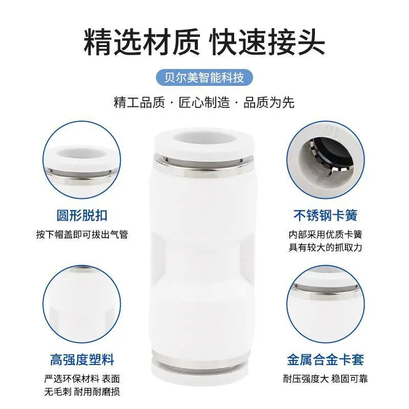 Air Pipe Quick Connector PU Straight Through PY Reducer PE Tee Y-Type Pneumatic E-Type High Pressure Quick Plug Connector 6 8