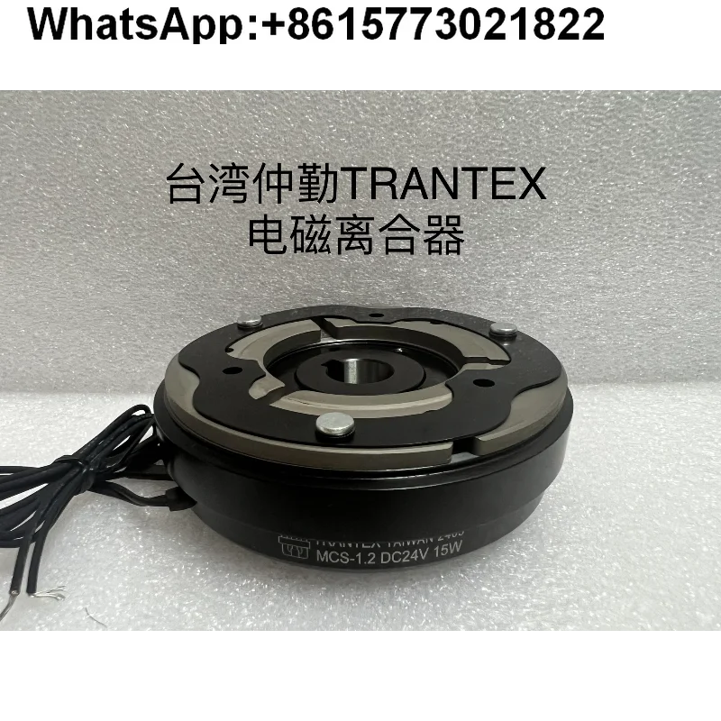 MCS-1.2 Тайвань TRANTEX электромагнитная муфта M-C-S все модели,