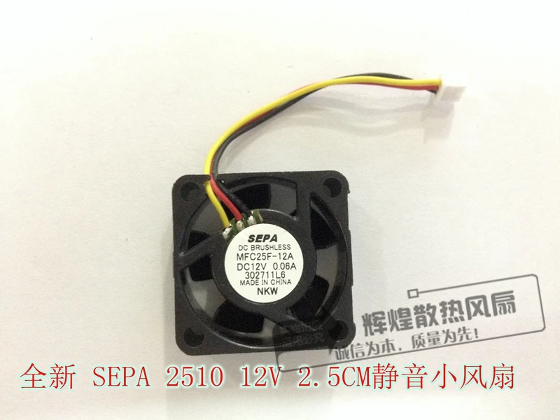 NEW SEPA MFC25F-12L 2510 12V 0.06A 2.5CM micro cooling fan